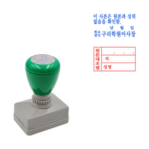 에스엠프린팅 만년스탬프 HA2232 (18x28mm) 결재 결재방 2칸 아울렛 상품권 증정 주문제작, 검정잉크