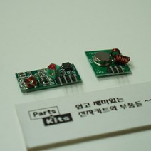 [파츠키츠] RF무선송수신통신모듈 433MHz 아두이노, 단일품목