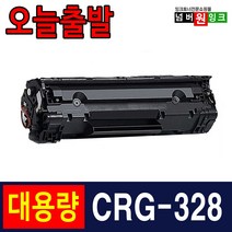 캐논 CRG328 토너 MF4450 MF4580DW MF4750 MF4890DW MF4780W LBP6230DN 재생토너, 1개, CRG-328 표준용량 (1000매)