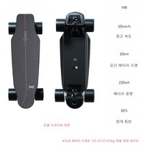 전동스케이트보드 블랙 화이트 4륜 전동보드 전기스쿠터, F.블랙+듀얼드라이브플래그십버전
