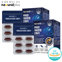 [오늘발송] 내츄럴플러스 루테인 지아잔틴 오메가3 (3박스/2박스 택1) 수험생 임산부 안구건증증 눈에좋은 음식 영양제 루테인 지아잔틴 오메가3, [2박스]루테인 지아잔틴 오메가3 2개월분