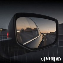 아반떼MD 맞춤형 방수필름 발수코팅 사이드미러, 방수필름2번 아반떼MD