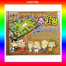 (파티피아)추리왕 보드게임