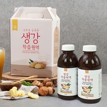 농부프린스 수제생강차 생강청 생강엑기스 670g x 2 생강차 생강효능 생강청 생강차효능 목에좋은차, 상품선택, 선물박스포장, (_선물박스포장_)