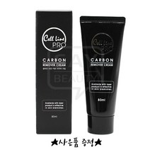 셀라인 프로 카본겔 카본 리무버 크림