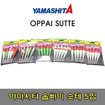 [야마시타] 옵빠이 슷테(OPPAI SUTTE) 3호 4호 5개 세트 한치에기 한치슷테 한치낚시 에기, F/RED CAP 4호