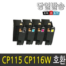 후지제록스 CP115W CP116W CP225W CM115 CM225 CT202264 오피스토어 재생토너 호환 토너, 파랑, 1