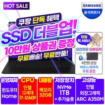 [1TB무상추가+상품권] 삼성 갤럭시북2 프로 15.6인치 i7 32G 외장그래픽 코딩용 가벼운 개발자용 사무용 게이밍 전문가 영상편집 포토샵 NT950XEE-X71AR 노트북, 그라파이트, 코어i7, 1TB, 32GB, WIN11 Home