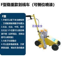 자동차 주차 공간 페인트 마킹 아스팔트 차선 마킹기, 옐로우