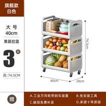 이동 수납트롤리 다용도 정리함 주방정리 보관함, 화이트 3단 40cm