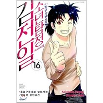 소년탐정 김전일 season2 16 : 홍콩구룡재보 살인사건/암흑성 살인사건, 서울문화사