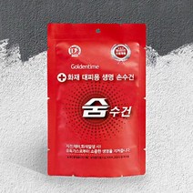 방독면 대용 화재용 대비 숨수건 마스크 화재대피용