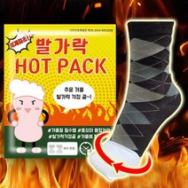 발가락 핫팩 40개 당일출발 발등 난로 라이더 스포츠 야외활동 낚시 캠핑 군인 골프 수족냉증 붙이는 발핫팩