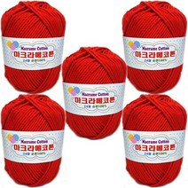 행복뜨기 털실 뜨개실 뜨개질실 마크라메코튼 면100 순면 매듭공예 카시트 발매트 가방실, 478빨강(5개)