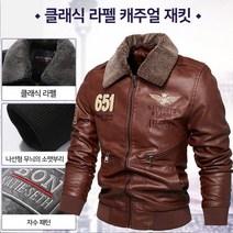 남성가죽자켓양가죽신사빅사이즈 기모 라이더 가죽 재킷