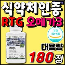 새몬 RTG 알티지 오메가3 뉴트리라이트 EPA DHA 비타민E 혈행 건강 관리 중성지방 수치 기억력 개선 눈 건강 건조 뻑뻑함 이물감 항산화 중년 시니어 실버 노인 추천 영양제
