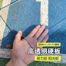 PC 내구성 보드 방 투명 플라스틱 비 간이 차고 조명 지붕 캐노피 배플 사용자정의, 두께1mm폭1.5m몇자루를쏘려면몇미터