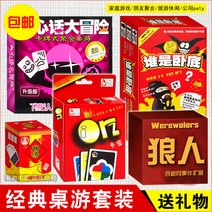 보드게임 카드 삼국 죽이다 독일 심장병 누구 네 밑바닥에 드러눕다 해치다 너 있다 명치 어렵다 열다 늑대 4805751487