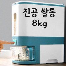인테리어 쌀통 8KG 원터치 쌀 잡곡 보관 통 미니 쌀항아리 계량