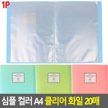 바인더 브로마이드케이스 L홀더 문서정리, 옐로우