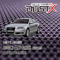아우디 A6 6세대 세단 확장형 벌집매트 C6 카매트 발매트 바닥 시트 발판 깔판 차량용 차량 자동차 매트 실내 메트, A6 6세대 세단2 (06.5~2011.7), 트렁크매트