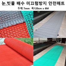 복층 테라스 빗물빠짐 잘라쓰는 롤매트 6M 풋살장 샤워장 바닥재 헬스장 복도용 호텔, 레드