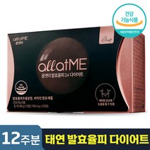 종근당 건강 올앳미 발효 율피 24 태연 다이어트 780mg 식약처 인증 체지방 내장지방 감소 도움 밤 껍질 발호 울피 율비 활력 에너지 비타민 b 군 함유 홈쇼핑 광고 추천 정품, 3박스 (12주분)