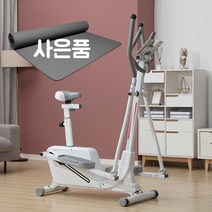 레저렛 일립티컬 머신 가정용 유산소 운동기구 일리팁컬 좌식 요가매트 포함, 흰색 + 좌석