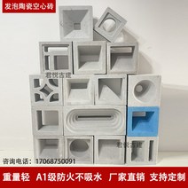 담장블럭 큐 콘크리트 블럭 벽돌 발포세라믹 중공 칸막이 경량 인플루언서 장식 시멘트 구축, 없음