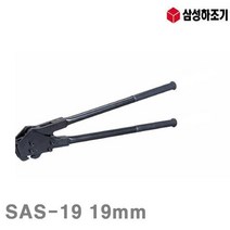 YUR277924(1EA) 19mm 철밴드용-결속기 SAS-19 삼성하조기, 1