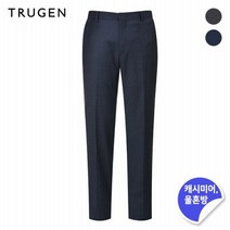 트루젠 캐시미어혼방 스트레치 울실크 팬츠 TG8W0-MTP400
