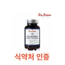닥터브라이언 빌베리 루테인 비타민A 60캡슐 빌베리효능 누테인 마리골드꽃 메리골드꽃 비타민A 눈건강 눈피로 눈이침침할때 눈이피곤할때 눈건강영양제 루테인영양제 눈영양제 어버이날, 1통, 60캡슐X13개