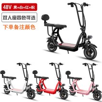 접이식 미니 전기 자전거 2인용 전기자전거, 48V, 2인승/8Ah/약 30km/비고 색상