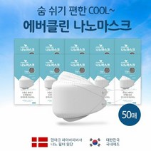 [태태몰] 에버클린 쿨~나노마스크 나노필터 재사용가능 50매 에버클린 나노마스크 나노필터 +&7589, 본상품선택