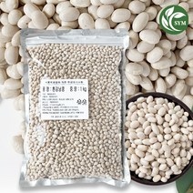신영몰 흰강낭콩 네이비빈 1kg 미국산 흰 강낭콩, 1개