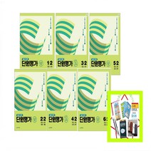 사은품증정) 열공 초등 전과목 단원평가 1-2 2-2 3-2 4-2 5-2 6-2 (2022), 열공 전과목 단원평가 5-2, 초등5학년