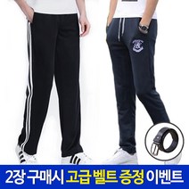 다몬딱 트레이닝바지 2장 구매시+ 벨트 사은품 증정! 트레이닝바지 츄리닝 남자츄리닝 여자트레이닝바지