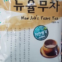 엄선율무 고소한곡물 NEW 율무차 1kgW8E6D35W8E6D35