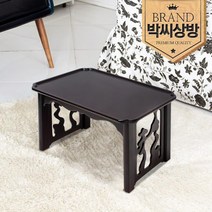 박씨상방 고급 해주반찻상33센티