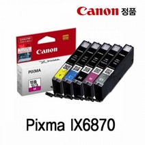 PGM1*^몰캐논 PIXMA IX6870 정품잉크 칼라 사무소모품 프린터컬러 프린트^*1췤pgm, *^^옵션*^빨강