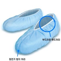 모델하우스 이사 부직포 일회용 덧신 100매 슈즈커버 반도체 전자제품조립 덮개