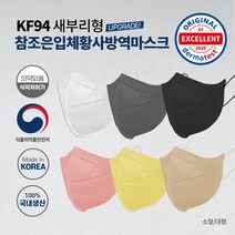 참조은 입체황사마스크(KF94 5매)(여성용), 핑크색