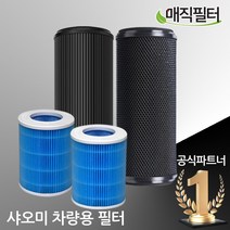 샤오미공기청정기필터 미에어프로2S 차량용1세대3세대[호환용], 샤오미 차량용1세대(2단활성탄), 1개
