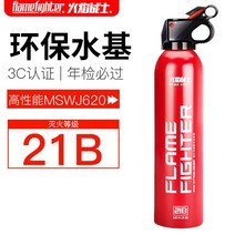 소방 장비 수성 소화기 오토바이 차량용 트렁크 안전, 레드620ml연간검사는고온에서방폭가능