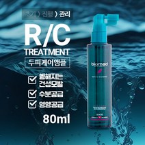 [공식몰] 바이오메드 헤어테라피 모발강화 RC앰플 80ml, 1개