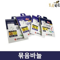 금호 참바늘 감성돔 묶음바늘 2호 KS-128, 1개