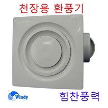 만승전기 MVD-110 환풍기 욕실용환풍기 후앙