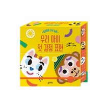 블루래빗 자석 놀이 우리 아이 첫 감정 표현