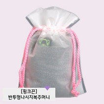 나시지(반투명) 핑크끈복주머니 [한박스], 18*23(밑면3CM)[1000매]