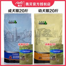 강아지 사료 에너시스 10KG 전가 성견 유 년 개 20 근 테디 골든 리트리버 포메라니안 사모예드 팔찌 2179839831, 6개 월 이상, 구간루 10kg (하지 마라 값을 바